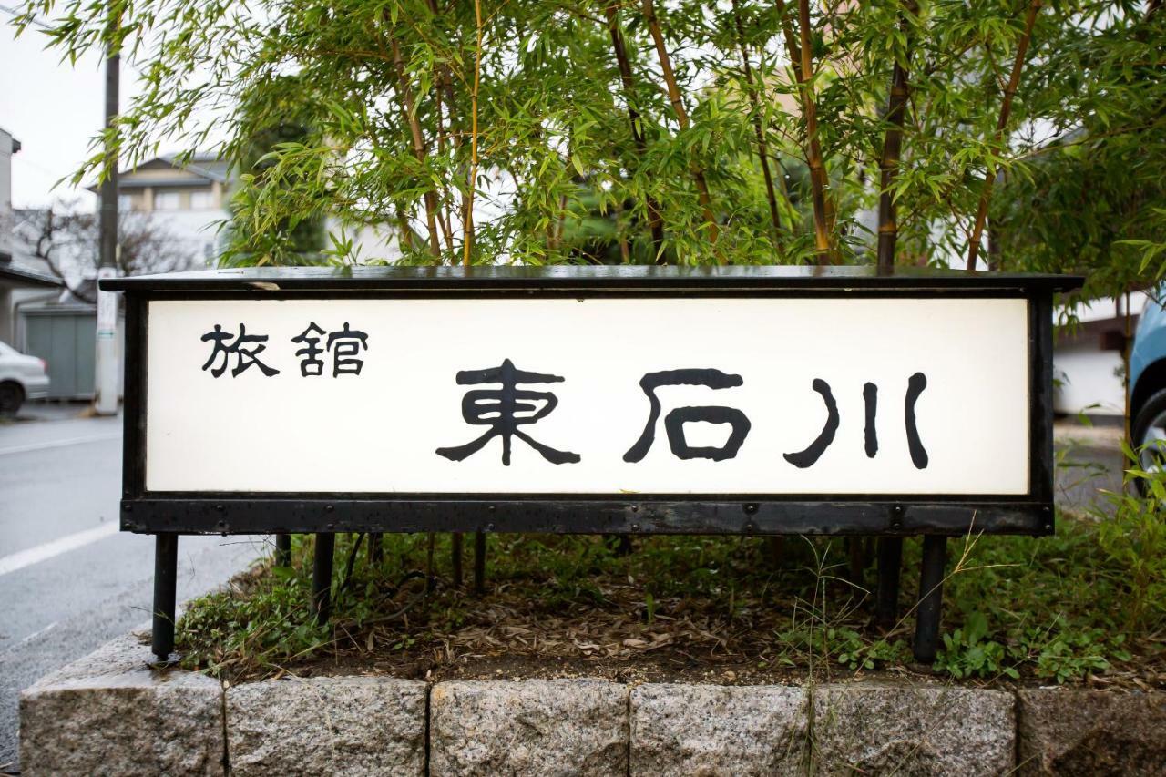 Higashiishikawa Ryokan Matsumoto Exterior photo